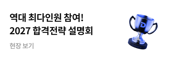2027.10 설명회 후속 PR